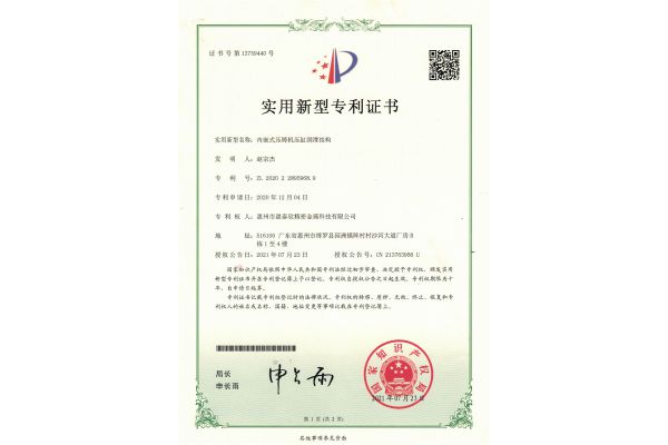 內嵌式壓鑄機壓缸潤滑結構