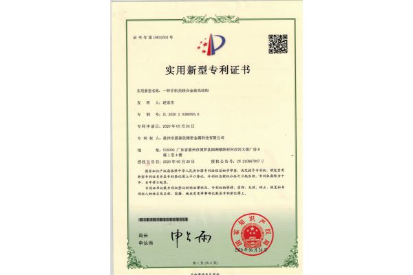 一種手機殼鎂合金前殼結構