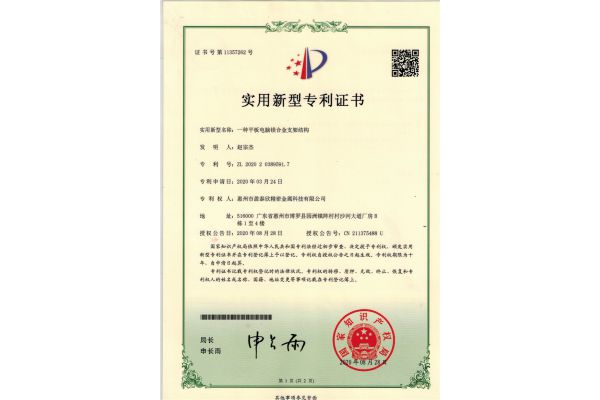 一種平板電腦鎂合金支架結構