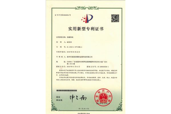 熱整形機