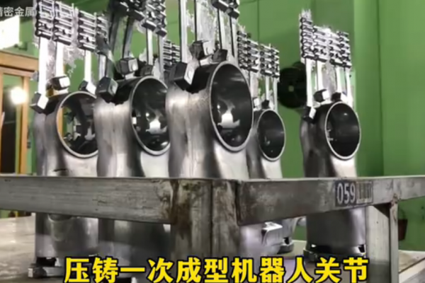 智能壓鑄，機(jī)器人關(guān)節(jié)